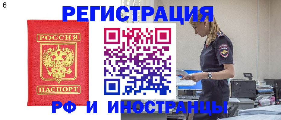 временная регистрация в квартире в Кинешме