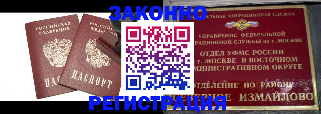 временная регистрация купить в Кинешме