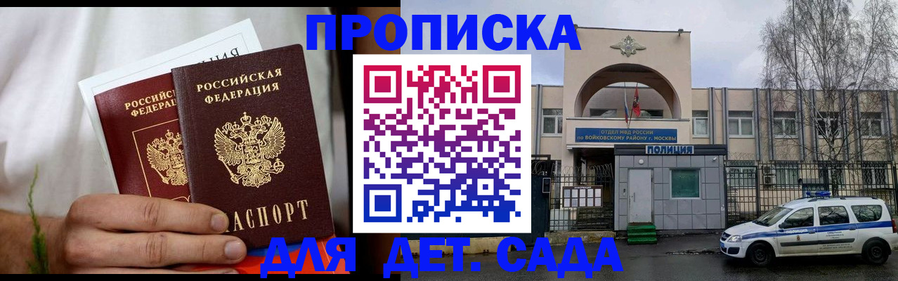 временная регистрация для всех в Кинешме