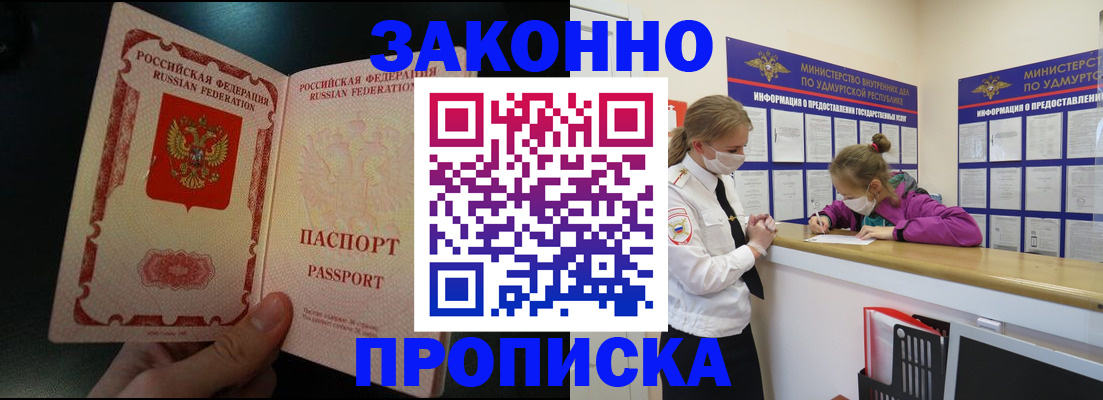 временная регистрация адрес в Кинешме