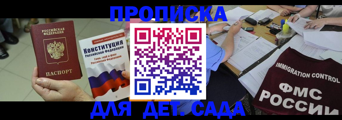 временная регистрация законно в Кинешме