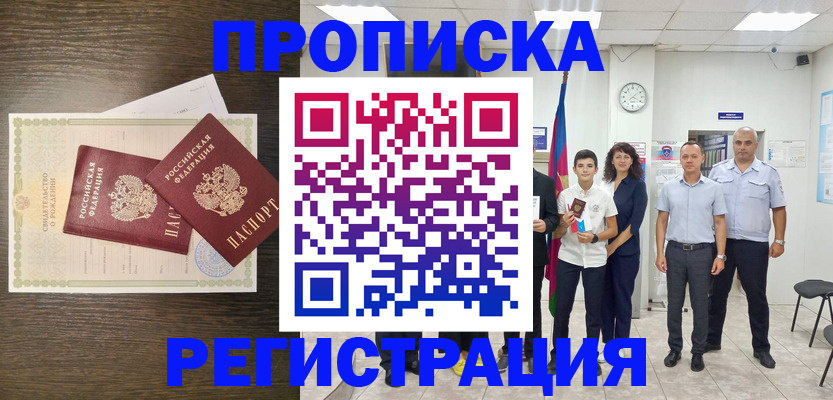 временная регистрация госуслуги в Кинешме