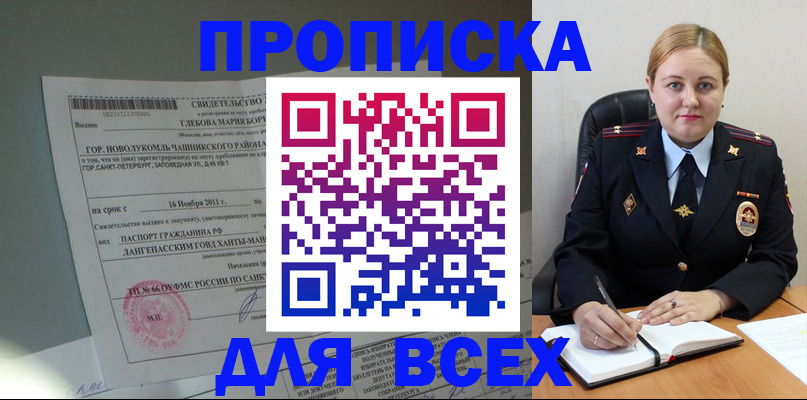 прописка поиск в Кинешме