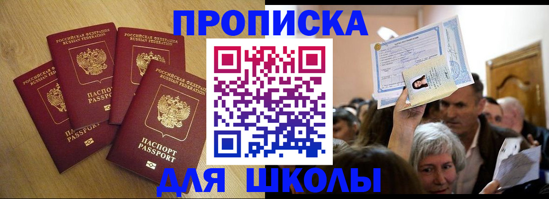 прописка в квартире в Кинешме
