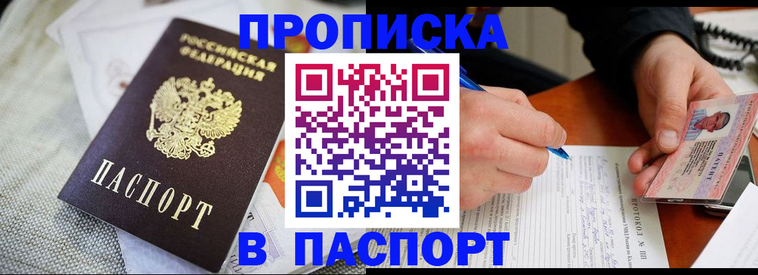 прописка для школы в Кинешме
